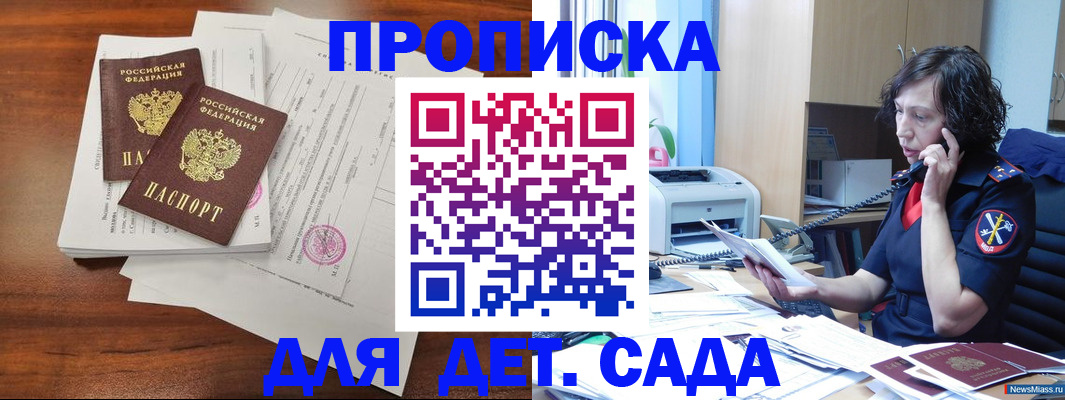 временная регистрация адрес в Мурманской области