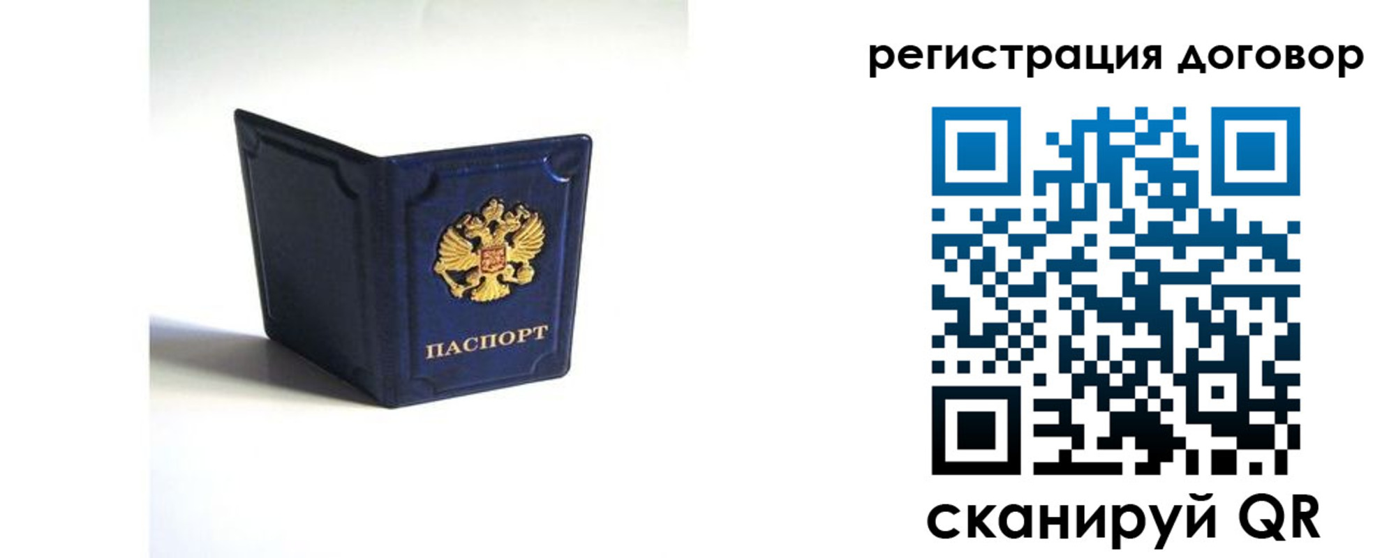 где прописаться в Мурманской области