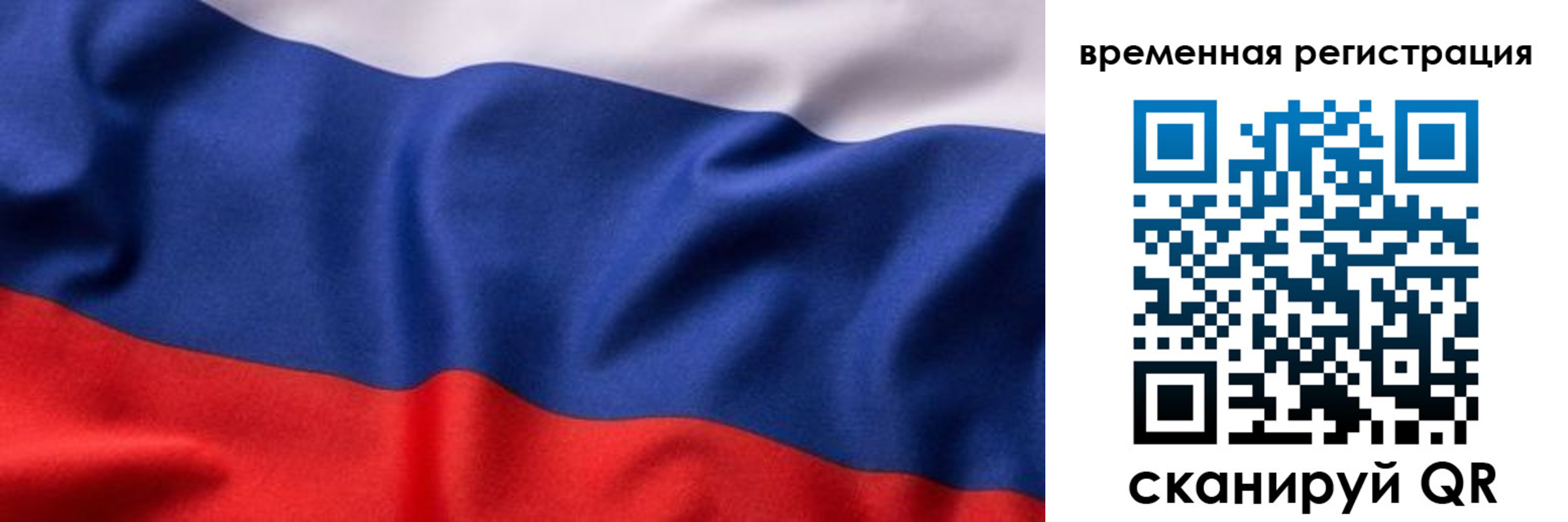 прописка регистрация в Мурманской области