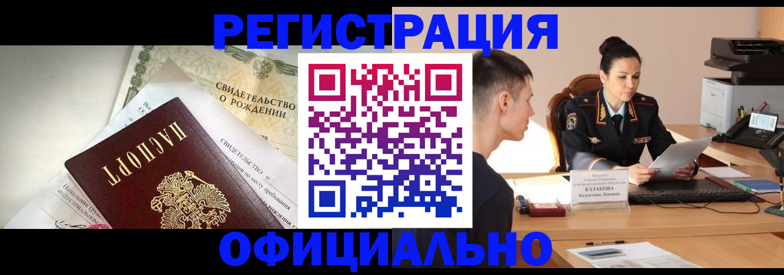 найти адрес прописки в Мурманской области