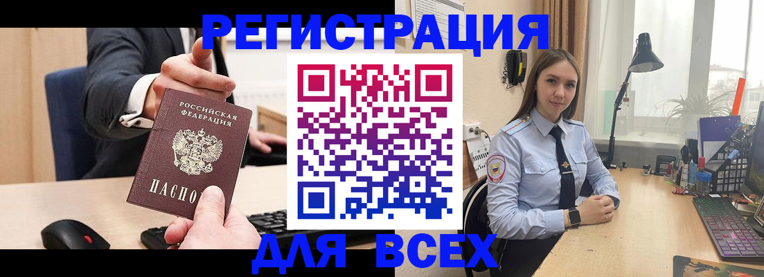 прописка от собственника в Мурманской области