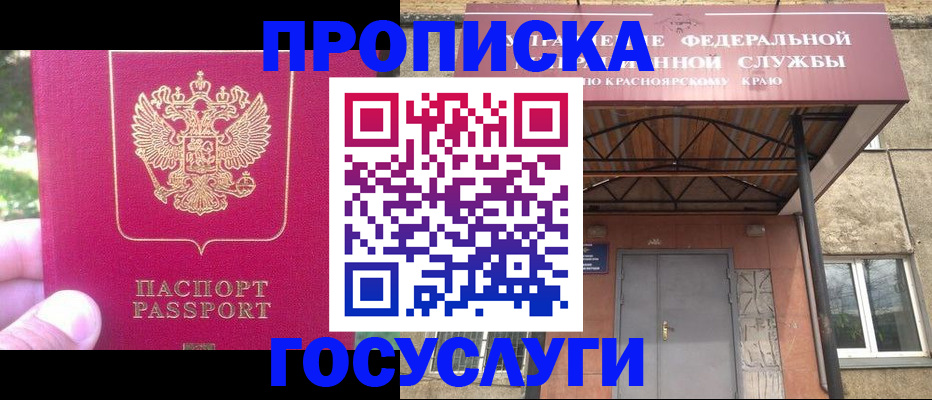 прописка поиск в Мурманской области