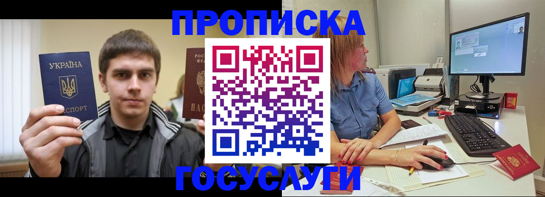 временная регистрация в квартире в Мурманской области