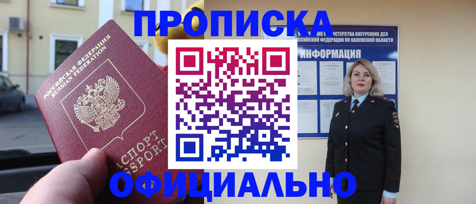 прописка для кредита в Мурманской области