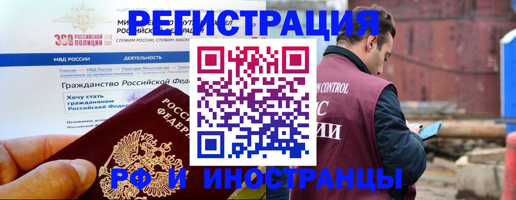 прописка 2025 в Мурманской области