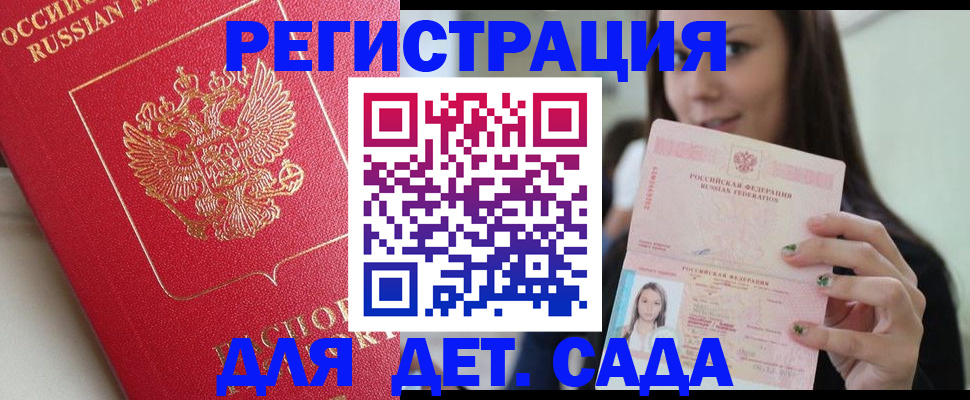 где прописаться в Мурманской области